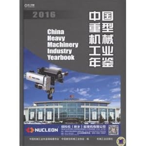 Imagen del vendedor de China heavy machinery industry yearbook 2016(Chinese Edition) a la venta por liu xing