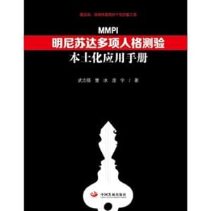 Immagine del venditore per Multiple personality test of Minnesota (MMPI) localization application manual(Chinese Edition) venduto da liu xing