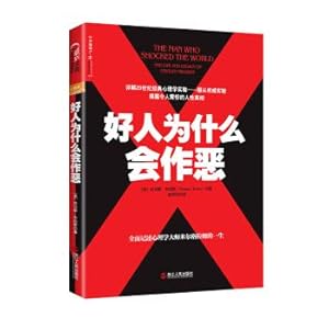 Seller image for Why do good people to do evil(Chinese Edition) for sale by liu xing