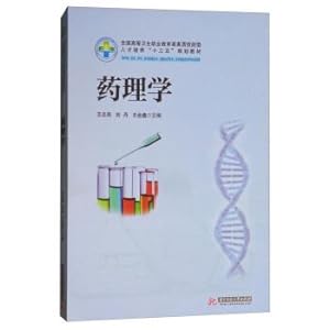 Seller image for Pharmacology (for nursing. clinical. pharmaceutical. medical imaging. rehabilitation. medical inspection technology and other professional use)(Chinese Edition) for sale by liu xing