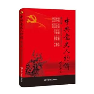Immagine del venditore per History of the communist party of China characters: 38 volume(Chinese Edition) venduto da liu xing