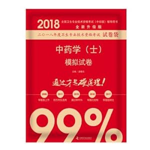 Immagine del venditore per National health professional technical qualification examinations of military medical edition 2018 CST little red brick 2018 Chinese materia medica (judges) simulation test paper(Chinese Edition) venduto da liu xing