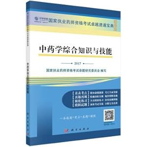 Immagine del venditore per Chinese materia medica comprehensive knowledge and skills(Chinese Edition) venduto da liu xing