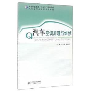 Imagen del vendedor de Principle of automotive air conditioning and maintenance(Chinese Edition) a la venta por liu xing