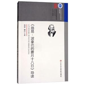 Image du vendeur pour Louis Bonaparte fog on 18 guide(Chinese Edition) mis en vente par liu xing