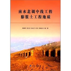 Seller image for The expansive soil engineering geology of south-to-north water transfer project(Chinese Edition) for sale by liu xing