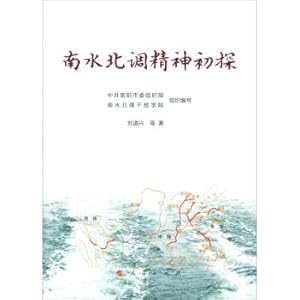 Immagine del venditore per Water spirit movement (flat)(Chinese Edition) venduto da liu xing