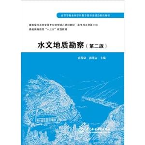 Immagine del venditore per Hydrogeology survey (second edition) water resources of institutions of higher learning discipline specialized core curriculum teaching material. hydrology and water resources engineering(Chinese Edition) venduto da liu xing
