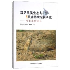 Imagen del vendedor de Common rodents ecological and sustainable pest control research: Hohhot area(Chinese Edition) a la venta por liu xing
