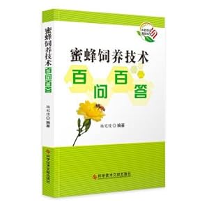 Imagen del vendedor de A best ask bee breeding techniques(Chinese Edition) a la venta por liu xing