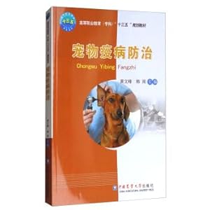 Immagine del venditore per Pet epidemic prevention(Chinese Edition) venduto da liu xing