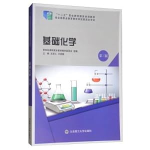 Bild des Verkufers fr Basic chemical (3rd edition) twelfth five-year vocational education planning textbook state(Chinese Edition) zum Verkauf von liu xing