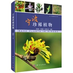 Immagine del venditore per Ningbo rare plants(Chinese Edition) venduto da liu xing