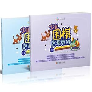 Immagine del venditore per Children go enlightening tutorial (Set 2 Volumes)(Chinese Edition) venduto da liu xing