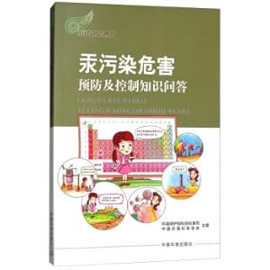 Imagen del vendedor de Mercury pollution hazard prevention and control knowledge quiz environmental science books(Chinese Edition) a la venta por liu xing