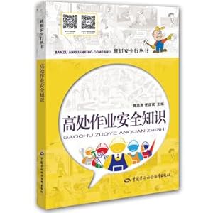 Imagen del vendedor de High work safety knowledge(Chinese Edition) a la venta por liu xing