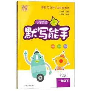 Immagine del venditore per 2018 spring city code. write: primary school English of grade one (YL)(Chinese Edition) venduto da liu xing