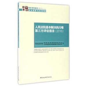 Immagine del venditore per Country think-tank report: the people's court solve basic execution third-party assessment report (2016).(Chinese Edition) venduto da liu xing