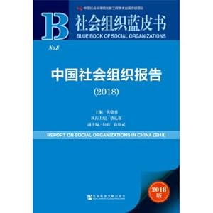 Seller image for Chinese social organizations report (2018).(Chinese Edition) for sale by liu xing