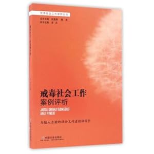 Immagine del venditore per Rehabilitation social work sweet good social work case series(Chinese Edition) venduto da liu xing