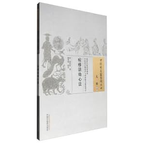 Imagen del vendedor de Chinese ancient medical books sorting series (13) in pediatrics: pox live young art(Chinese Edition) a la venta por liu xing