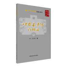 Imagen del vendedor de Huang di one hundred species of recorded (classic study of traditional Chinese medicine are required to read pocket books)(Chinese Edition) a la venta por liu xing