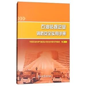 Imagen del vendedor de Practical manual drilling enterprise fire safety(Chinese Edition) a la venta por liu xing