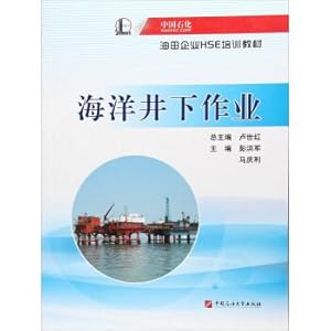 Seller image for Ocean underground work sinopec oil field enterprise HSE training materials(Chinese Edition) for sale by liu xing