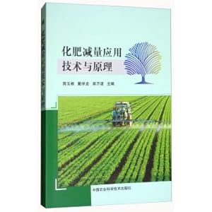 Immagine del venditore per Fertilizer application technology and the principle of reducing(Chinese Edition) venduto da liu xing