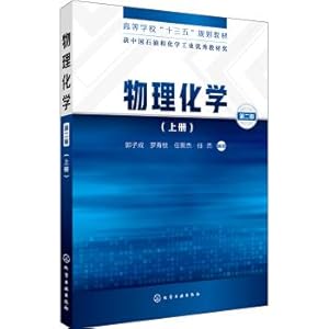 Seller image for Physical chemistry (Vol. 1) (zi-cheng guo) (second edition)(Chinese Edition) for sale by liu xing