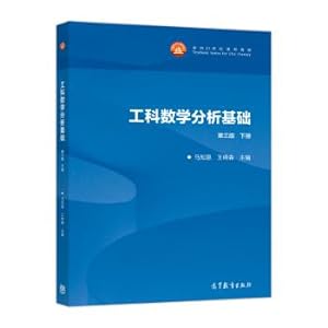 Seller image for Engineering mathematics analysis (3rd edition part ii)(Chinese Edition) for sale by liu xing