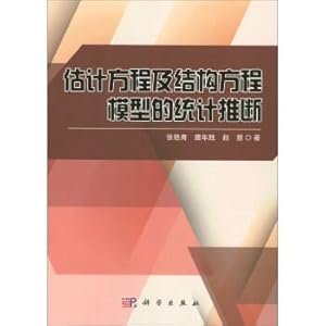 Imagen del vendedor de Estimate equation and structural equation model of statistical inference(Chinese Edition) a la venta por liu xing