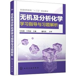 Imagen del vendedor de Inorganic and analytical chemistry learning guidance and problem resolution (ordinary higher education much starker choices-and graver consequences-in planning materials)(Chinese Edition) a la venta por liu xing