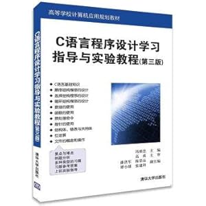 Seller image for C language programming learning guidance and experimental tutorial (third edition)(Chinese Edition) for sale by liu xing