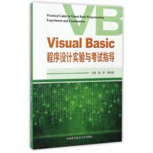 Seller image for Visual Basic programming experiment and examination guidance(Chinese Edition) for sale by liu xing