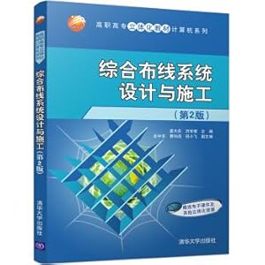 Imagen del vendedor de Design and construction of integrated wiring system (version 2) computer three-dimensional teaching material series(Chinese Edition) a la venta por liu xing