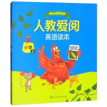 Immagine del venditore per One version of the compulsory education curriculum standard experiment textbook Love reading English grade 3 grade four of the top volume(Chinese Edition) venduto da liu xing