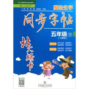 Seller image for North green card magic words: synchronous copybook (grade five o 'clock)(Chinese Edition) for sale by liu xing
