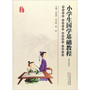 Immagine del venditore per Primary school Chinese learning basic tutorial (senior)(Chinese Edition) venduto da liu xing
