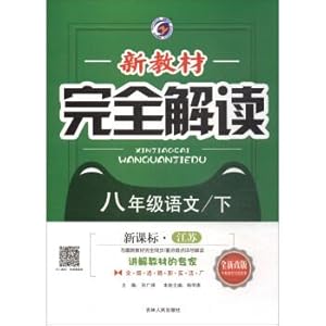 Immagine del venditore per Under the new teaching material completely unscramble: grade eight language (new standard in jiangsu new facelift textbook exercises answers)(Chinese Edition) venduto da liu xing