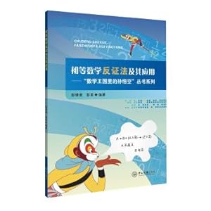 Image du vendeur pour Reduction to absurdity of elementary mathematics and its application(Chinese Edition) mis en vente par liu xing