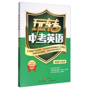 Immagine del venditore per Examination of English is 4 in 1 series play an examination of English: reading and gestalt(Chinese Edition) venduto da liu xing