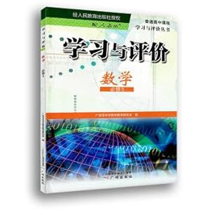 Imagen del vendedor de Study and evaluation. mathematics. required 5(Chinese Edition) a la venta por liu xing