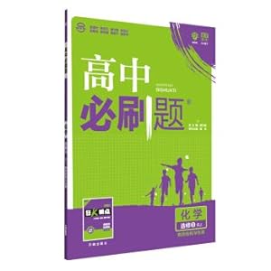 Immagine del venditore per Ideal tree items 2019 will brush the new high school chemistry elective 3 RJ material structure and properties is suitable for the wild K o 'clock teaching material system with emphasis(Chinese Edition) venduto da liu xing