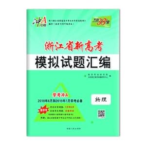 Imagen del vendedor de Day. 38 sets of simulated rushed A new strategy of zhejiang province college entrance examination questions assembly level 2017 new test at A: physics(Chinese Edition) a la venta por liu xing