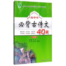 Imagen del vendedor de Spring rain education. high school students will back modern article 40 (duotone)(Chinese Edition) a la venta por liu xing