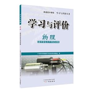 Imagen del vendedor de Study and evaluation. physical examination training high school level(Chinese Edition) a la venta por liu xing