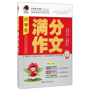 Imagen del vendedor de Pupils out composition (the latest version of the best-selling)(Chinese Edition) a la venta por liu xing