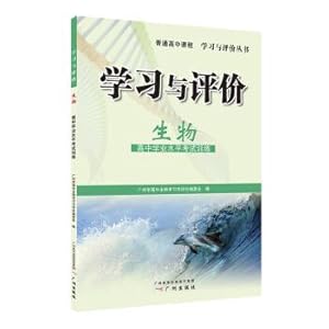 Seller image for Study and evaluation. the high school level examination training(Chinese Edition) for sale by liu xing