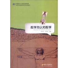 Imagen del vendedor de Demonstration of average high school courses: mathematical cognitive mathematics(Chinese Edition) a la venta por liu xing